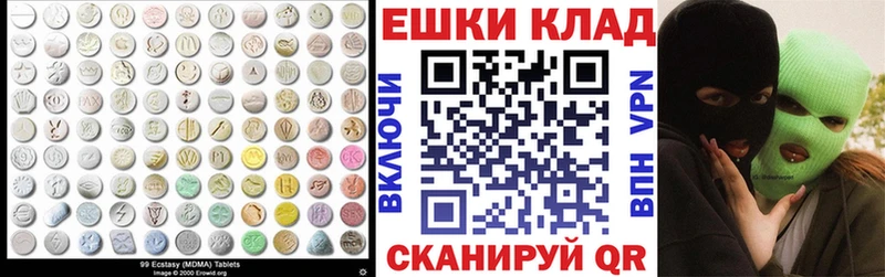 ЭКСТАЗИ круглые  mega   Дзержинский 