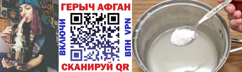 ГЕРОИН афганец  Дзержинский 