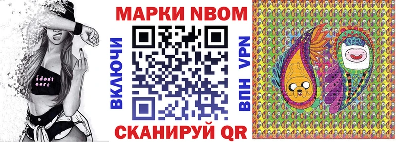 Марки N-bome 1,5мг Дзержинский